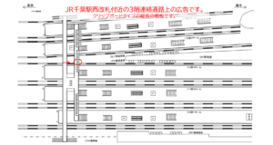 JR／千葉駅／西乗換跨線橋／№8駅看板・駅広告、位置図