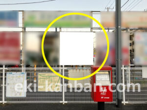 相鉄／さがみ野駅／／№057駅看板・駅広告、写真2