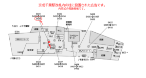 京成　千葉駅／／№5429駅看板・駅広告、位置図