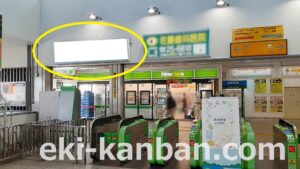 JR　五井駅／本屋改札内／№7駅看板・駅広告、写真2