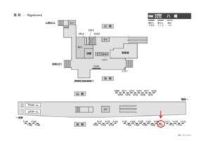 京成　八幡駅／／№1110駅看板・駅広告、位置図