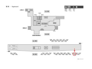 京成　八幡駅／／№1112駅看板・駅広告、位置図