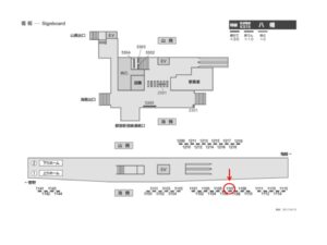 京成　八幡駅／／№1107駅看板・駅広告、位置図