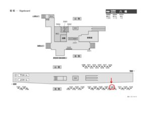 京成　八幡駅／／№1109駅看板・駅広告、位置図