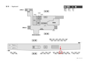 京成　八幡駅／／№1105駅看板・駅広告、位置図