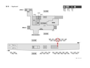 京成　八幡駅／／№1214駅看板・駅広告、位置図