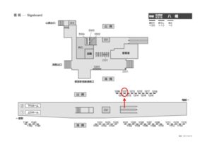 京成　八幡駅／／№1211駅看板・駅広告、位置図