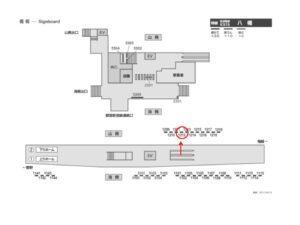 京成　八幡駅／／№1212駅看板・駅広告、位置図