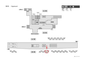 京成　八幡駅／／№5104駅看板・駅広告、位置図