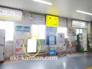 JR　君津駅／本屋改札外／№35駅看板・駅広告、写真2