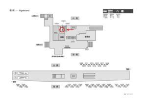 京成　八幡駅／／№5302駅看板・駅広告、位置図