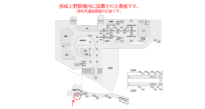 京成　上野駅／額式／№2502駅看板・駅広告、位置図