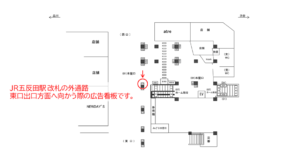 JR／五反田駅／本屋口／№171駅看板・駅広告、位置図