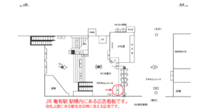 JR／亀有駅／本屋口／№57駅看板・駅広告、位置図