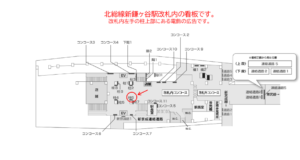 北総　新鎌ヶ谷駅／柱／№6駅看板・駅広告、位置図