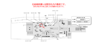 北総　新鎌ヶ谷駅／柱巻／№3駅看板・駅広告、位置図