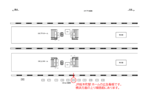 JR／桜木町駅／上り線側／№4駅看板・駅広告、位置図