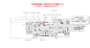 北総　新鎌ヶ谷駅／階／№2駅看板・駅広告、位置図