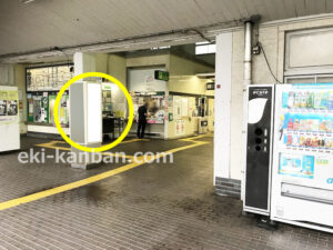 JR／久里浜駅／本屋口／№4駅看板・駅広告、写真1