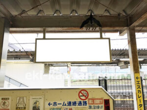 JR／久里浜駅／本屋改札内／№13駅看板・駅広告、写真2