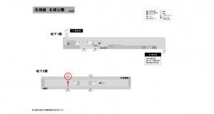 名古屋地下鉄／名城公園駅／名城線№B2-1№1駅看板、位置図