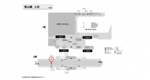 名古屋地下鉄／上社駅／東山線№F2-2№2駅看板、位置図