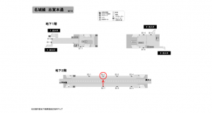 名古屋地下鉄／志賀本通駅／名城線№B2-2№2駅看板、位置図