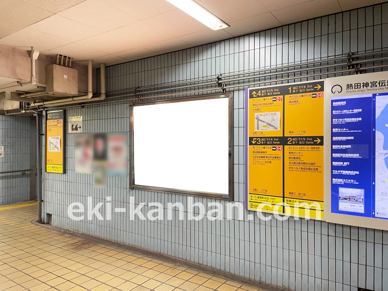 名古屋市営地下鉄／名城線／熱田神宮伝馬町駅／№B1-3駅看板・駅広告、写真 (1)