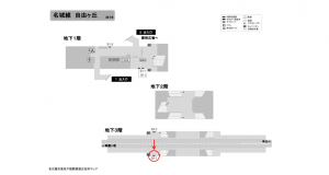 名古屋地下鉄／自由ヶ丘駅／名城線№B3-1№1駅看板、位置図