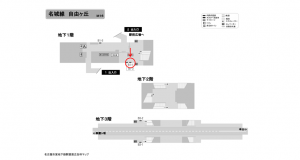 名古屋地下鉄／自由ヶ丘駅／名城線№B1-1№1駅看板、位置図