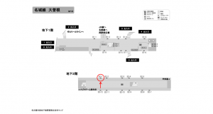 名古屋地下鉄／大曽根駅／名城線№B2-1№1駅看板、位置図