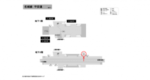 名古屋地下鉄／平安通駅／名城線№B2-2№2駅看板、位置図