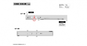 名古屋地下鉄／名城公園駅／名城線№B1-2№2駅看板、位置図