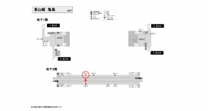 名古屋地下鉄／亀島駅／東山線№B2-1№1駅看板、位置図