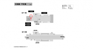 名古屋地下鉄／平安通駅／名城線№B1-1№1駅看板、位置図