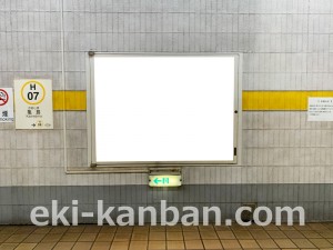 名古屋地下鉄／亀島駅／東山線№B2-1№1駅看板、写真2