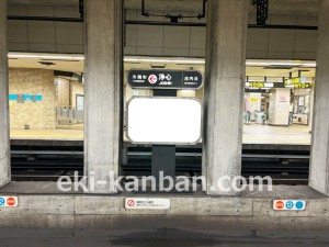 名古屋地下鉄／浄心駅／鶴舞線№BH-2№2駅看板、写真2