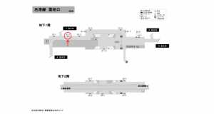 名古屋地下鉄／築地口駅／名港線№B1-2№2駅看板、位置図