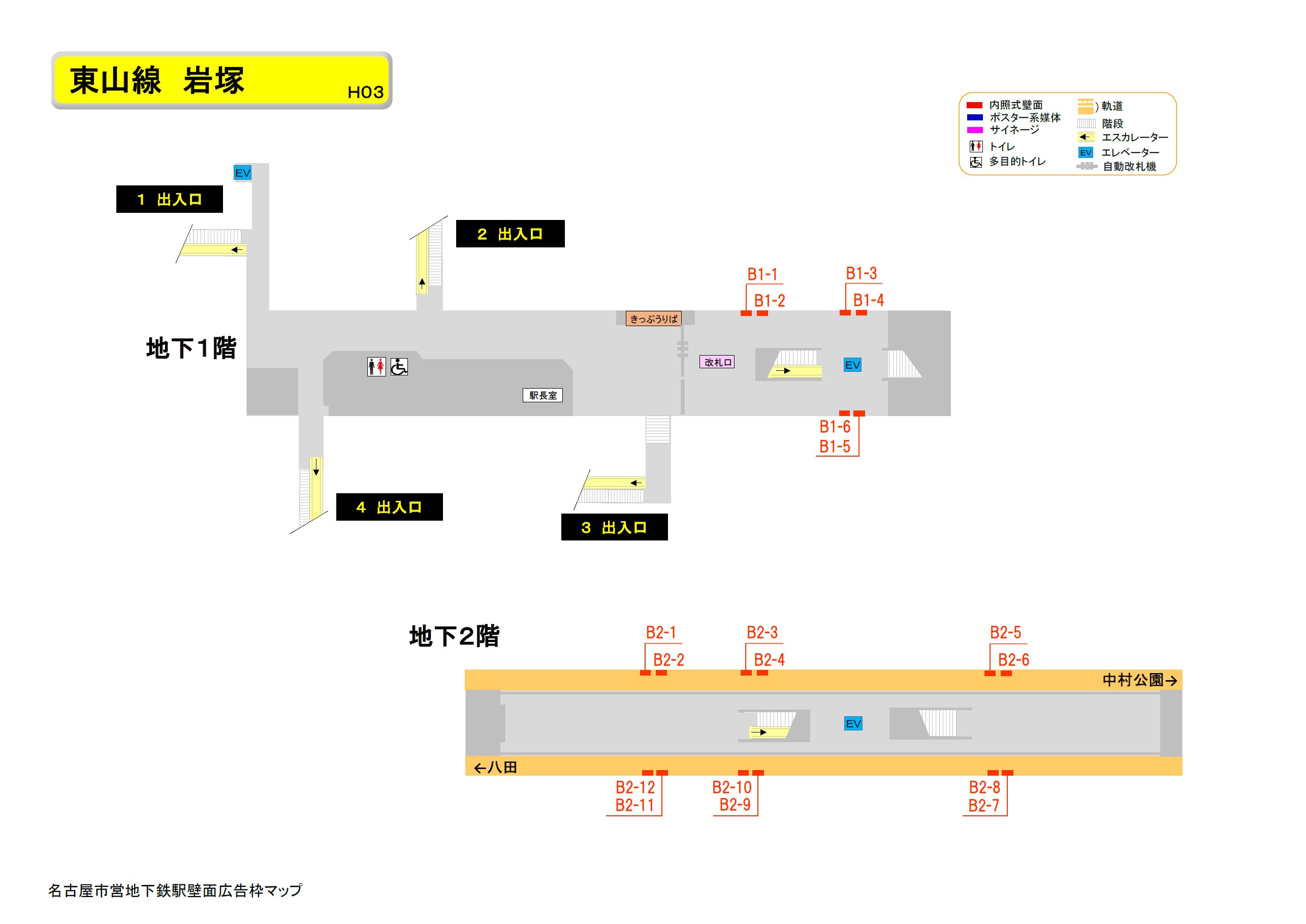 名古屋市営地下鉄／東山線／岩塚駅／駅看板設置図面