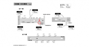 名古屋地下鉄／名古屋城駅／名城線№B1-8№8駅看板、位置図