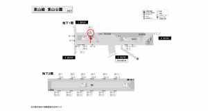 名古屋地下鉄／東山公園駅／東山線№B1-2№2駅看板、位置図