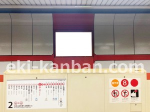 名古屋地下鉄／吹上駅／桜通線№B3-7№7駅看板、写真2