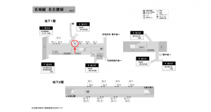 名古屋地下鉄／名古屋城駅／名城線№B1-4№4駅看板、位置図