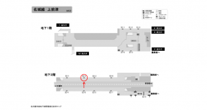 名古屋地下鉄／上前津駅／名城線№B2-5№5駅看板、位置図