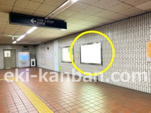 名古屋地下鉄／八田駅／東山線№B1-2№2駅看板、写真1