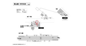 名古屋地下鉄／中村日赤駅／東山線№B1-2№2駅看板、位置図