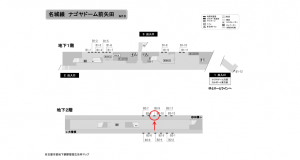 名古屋地下鉄／ナゴヤドーム前／矢田駅／名城線№B2-9№9駅看板、位置図