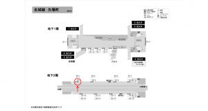 名古屋地下鉄／矢場町駅／名城線№B2-2№2駅看板、位置図