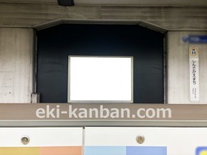 名古屋地下鉄／新栄町駅／東山線№BH-6№6駅看板、写真2