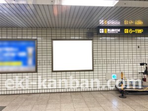 名古屋地下鉄／今池駅／桜通線№B2-2№2駅看板、写真2